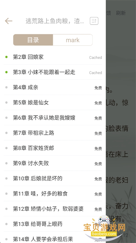 开心阅读器新版下载官方手机版 开心阅读器新版下载官方手机版