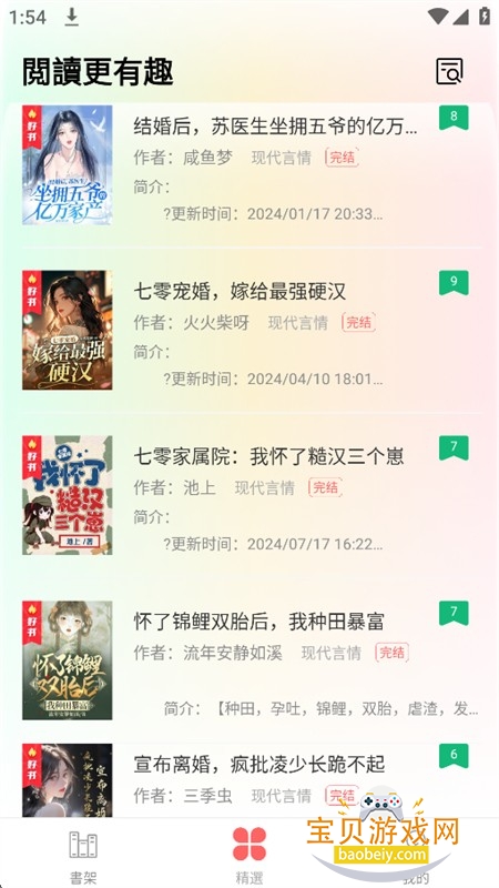 开心阅读器新版下载官方手机版 开心阅读器新版下载官方手机版