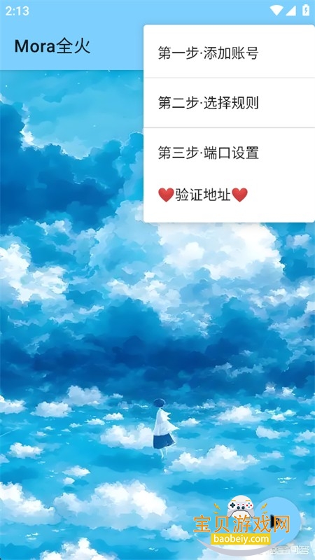��ƽ��ӢMoraȫ��˿��������°汾