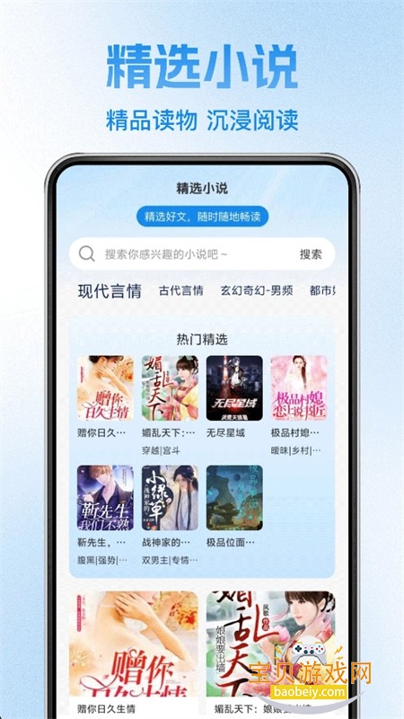 希马畅听小说app官方最新版本 希马畅听小说app官方最新版本
