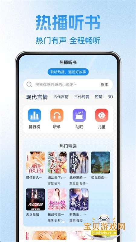 希马畅听小说app官方最新版本 希马畅听小说app官方最新版本