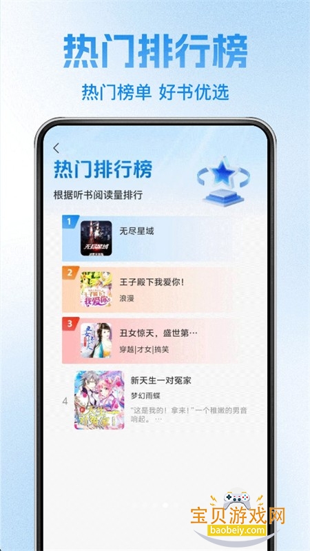 希马畅听小说app官方最新版本 希马畅听小说app官方最新版本
