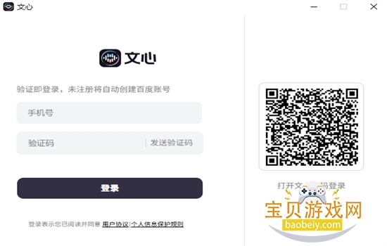文心PC版免费下载完整电脑端AI助手安装包 文心PC版免费下载完整电脑端AI助手安装包