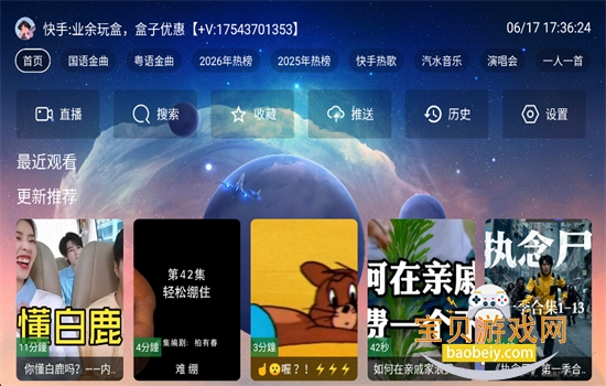业余音乐电视版app免费下载官方版本 业余音乐电视版app免费下载官方版本