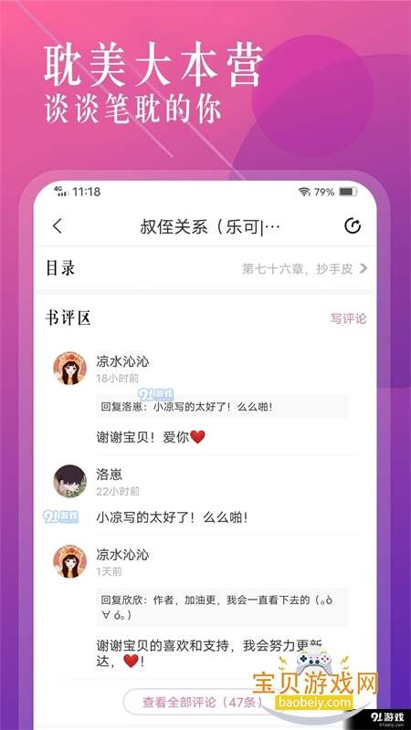�ɸ�С˵app��׿�ֻ���