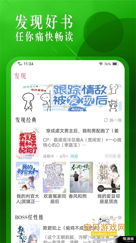 �ɸ�С˵app��׿�ֻ���