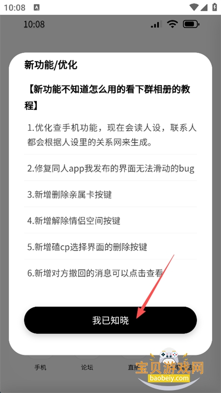 jrsy小手机app官方下载免费版 jrsy小手机app官方下载免费版