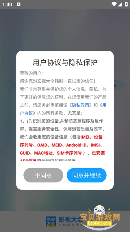 影视大全韩剧app下载手机版免费 影视大全韩剧app下载手机版免费