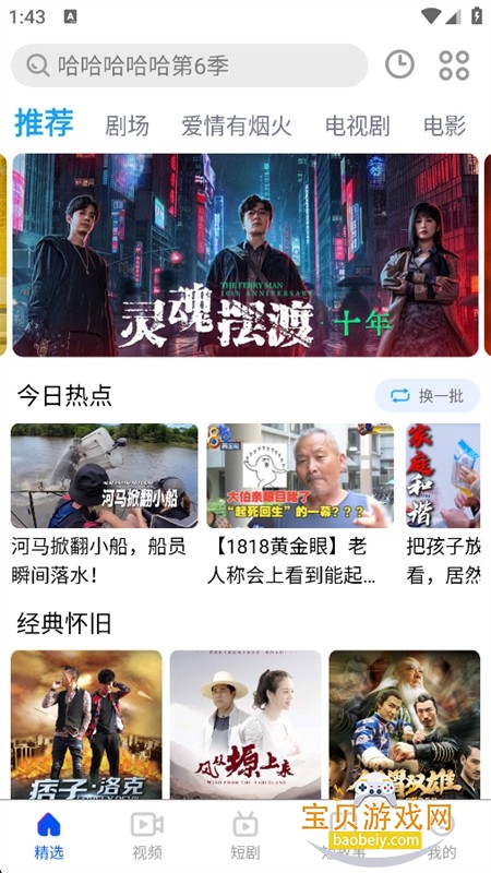 影视大全韩剧app下载手机版免费 影视大全韩剧app下载手机版免费
