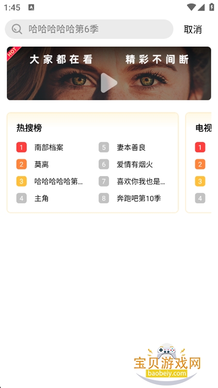 影视大全韩剧app下载手机版免费 影视大全韩剧app下载手机版免费
