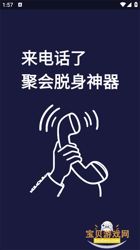 ���绰�˾ۻ���������app���°汾