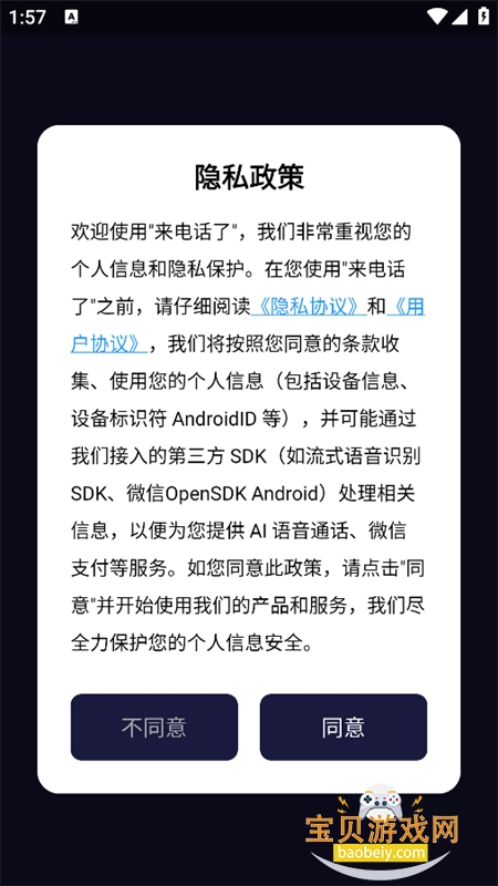���绰�˾ۻ���������app���°汾