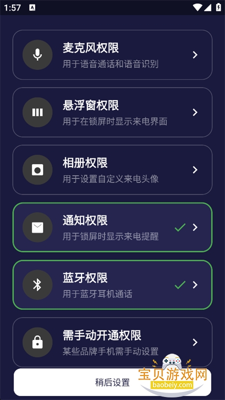 ���绰�˾ۻ���������app���°汾