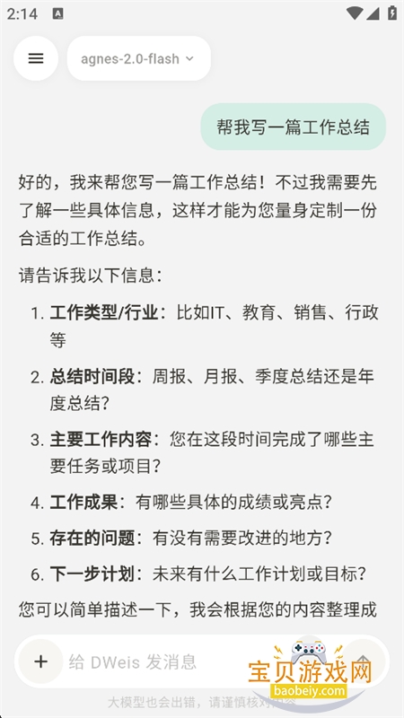 DWeis��Դ��app���°汾����