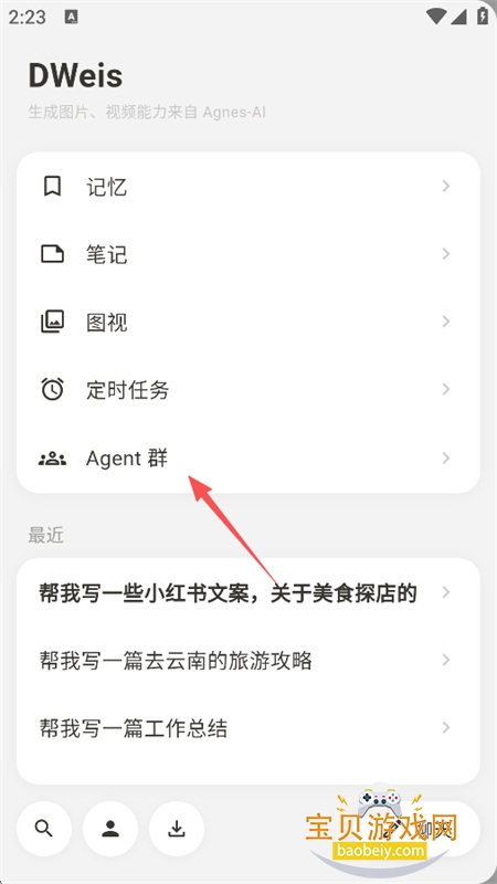 DWeis��Դ��app���°汾����