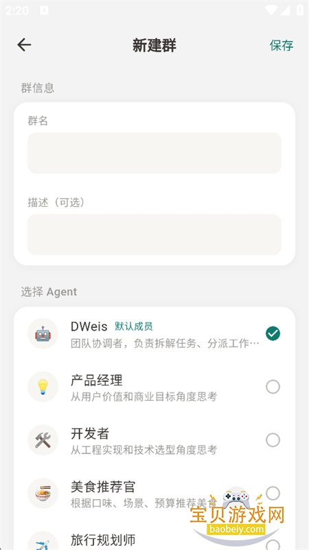DWeis��Դ��app���°汾����