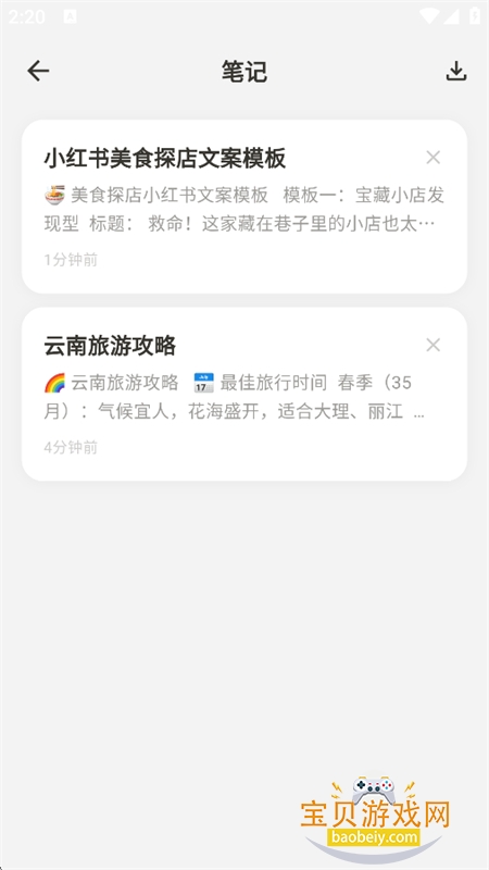DWeis��Դ��app���°汾����