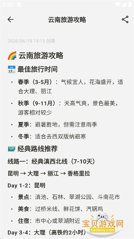 DWeis��Դ��app���°汾����