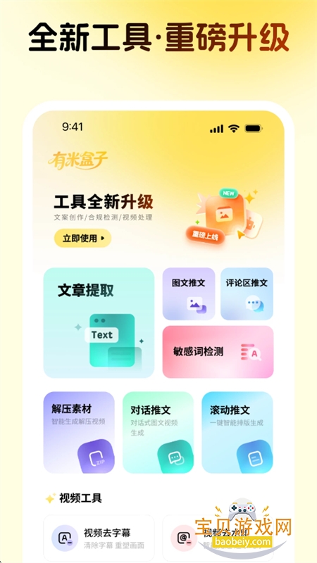 ���׺��ӹ�����app��������ֻ���