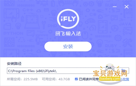 讯飞输入法电脑版下载AI语音文字输入办公工具 讯飞输入法电脑版下载AI语音文字输入办公工具