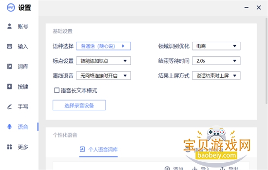 讯飞输入法电脑版下载AI语音文字输入办公工具 讯飞输入法电脑版下载AI语音文字输入办公工具