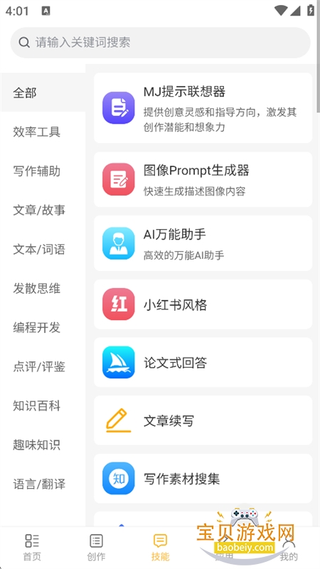 启灵AI软件安卓最新版本2026 启灵AI软件安卓最新版本2026