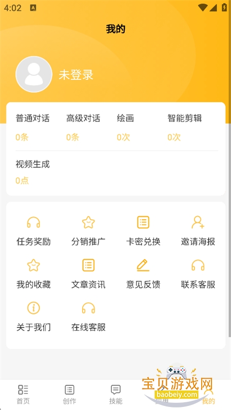 启灵AI软件安卓最新版本2026 启灵AI软件安卓最新版本2026
