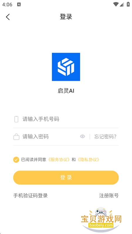 启灵AI软件安卓最新版本2026 启灵AI软件安卓最新版本2026