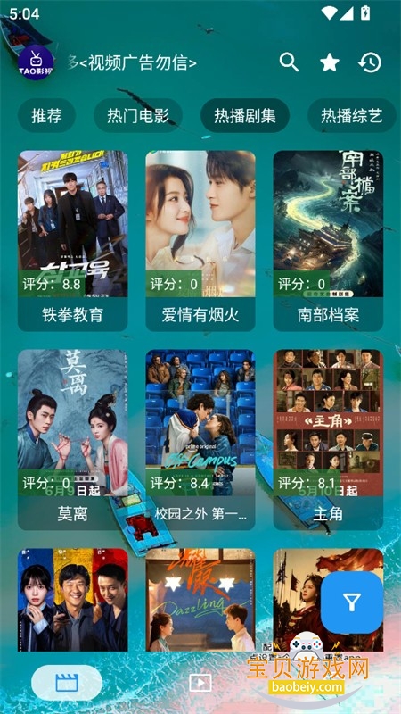 手机宝儿app官方下载最新版本 手机宝儿app官方下载最新版本