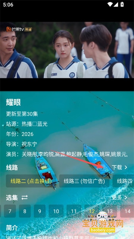 手机宝儿app官方下载最新版本 手机宝儿app官方下载最新版本