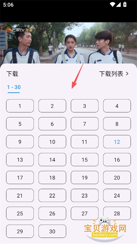 手机宝儿app官方下载最新版本 手机宝儿app官方下载最新版本