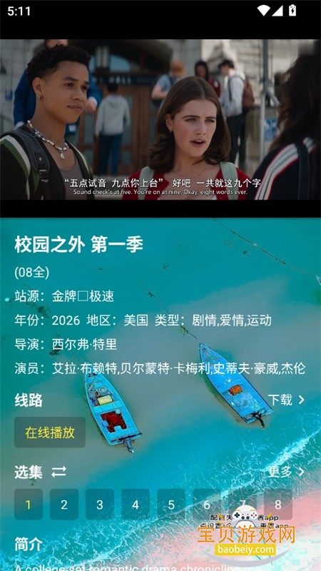 手机宝儿app官方下载最新版本 手机宝儿app官方下载最新版本