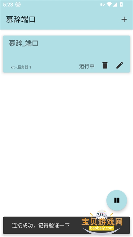 慕辞端口公益版下载最新版本 慕辞端口公益版下载最新版本