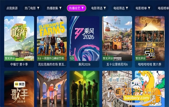 哈耶追剧TV版免费下载官方版 哈耶追剧TV版免费下载官方版