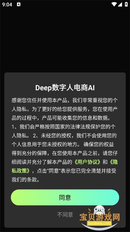 Deep�����˵���AI������׿�ֻ���