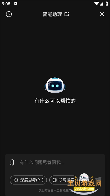 Deep�����˵���AI������׿�ֻ���