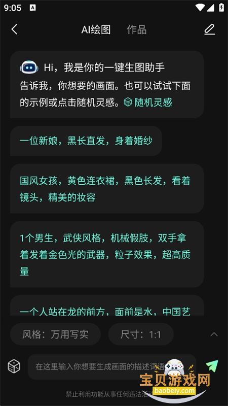 Deep�����˵���AI������׿�ֻ���