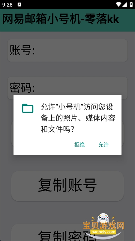 С�Ż�app��׿����������°汾