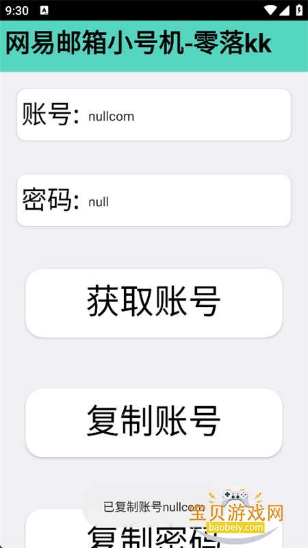 С�Ż�app��׿����������°汾