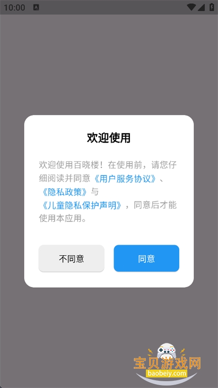 ����¥�����ʴ�����ƽ̨app�ֻ���