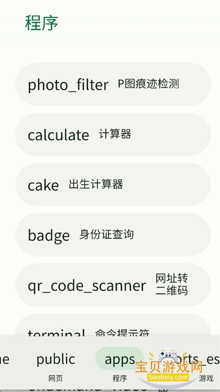 ������(�������)app�ֻ�������