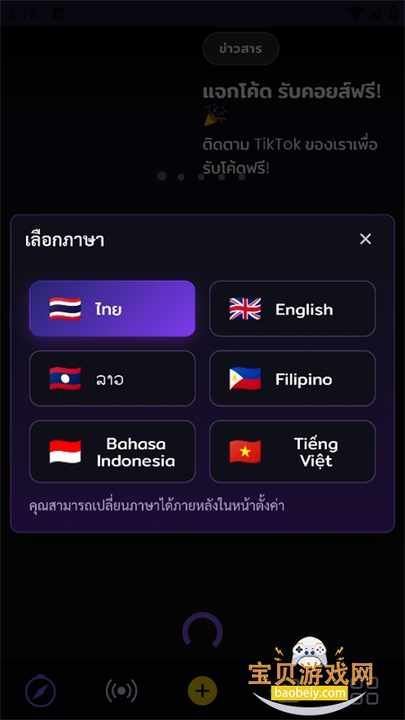 Puean AI泰语AI聊天机器人最新版本 Puean AI泰语AI聊天机器人最新版本