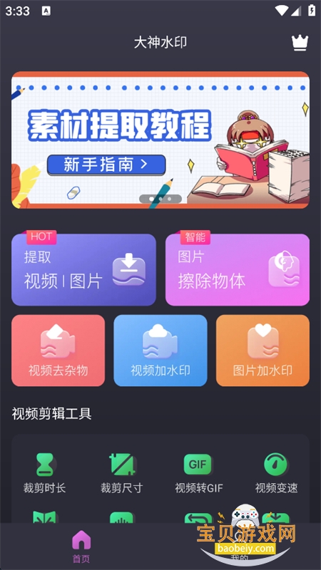 ����ˮӡ�������������°汾2026