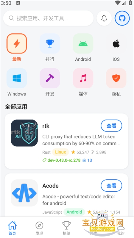 ��ԴӦ���̵�app��������ֻ���