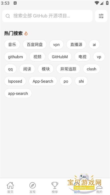 ��ԴӦ���̵�app��������ֻ���