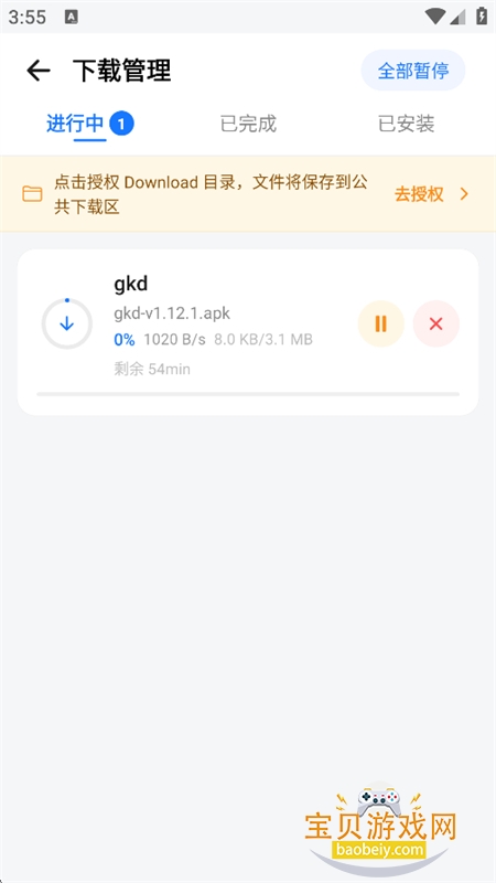 ��ԴӦ���̵�app��������ֻ���