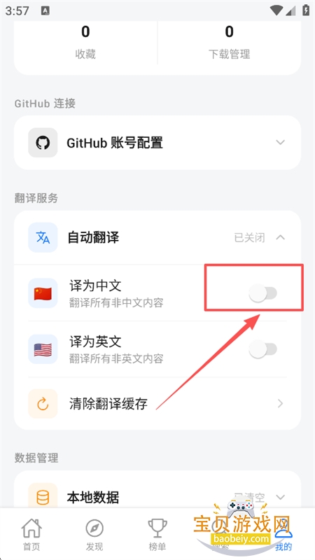 ��ԴӦ���̵�app��������ֻ���