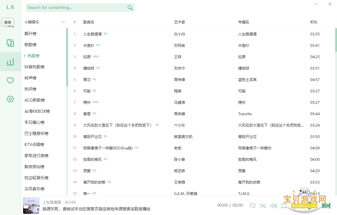 ��ѩ����PC��2026���¹ٷ����������