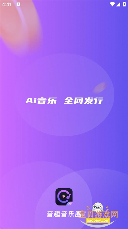��Ȥ����ȦAI����д�����������ֻ���