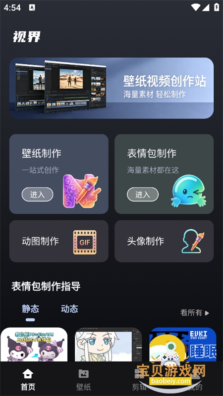�Ǻ��ӽ�app�ٷ��ֻ���